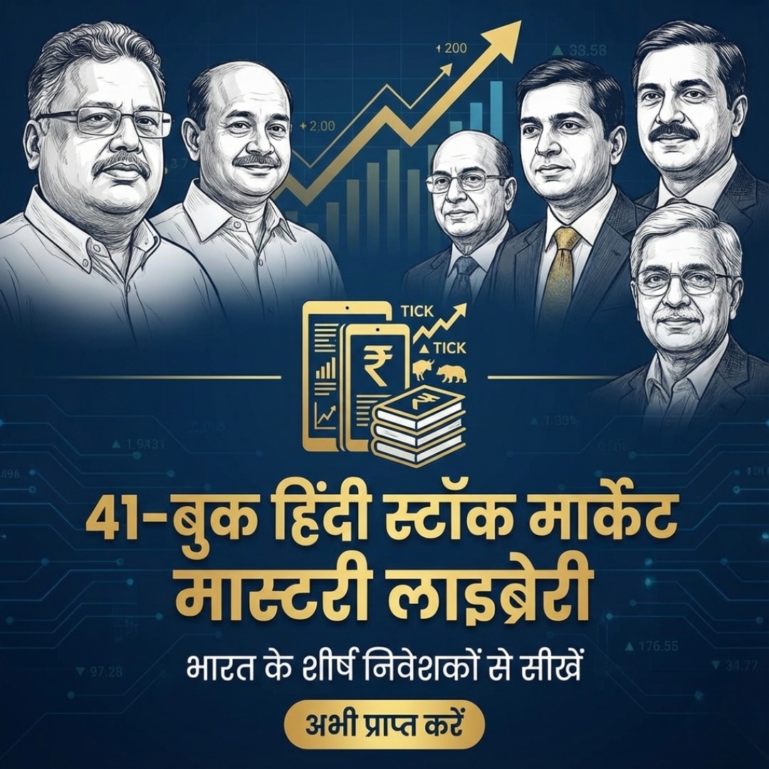 The Ultimate Hindi Stock Market Mega Bundle Cover